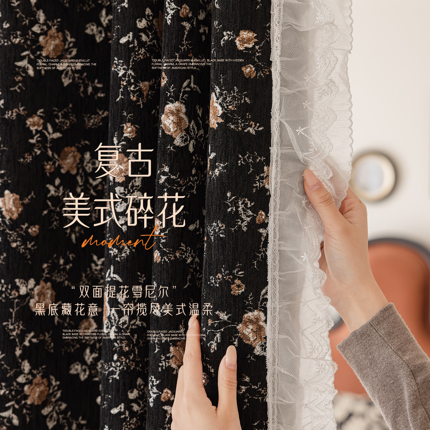 美式田园雪尼尔提花窗帘飘窗中古2026新款客厅高级感轻奢卧室遮光