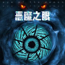 狂迷篮球恶魔之眼中学生高颜值7号正品儿童5号球专用耐磨生日礼物
