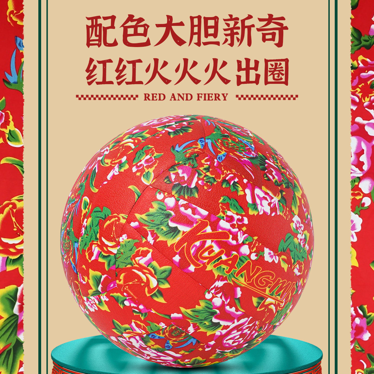 狂迷排球大花袄青少年5号训练中考学生专用生日礼物硬排定制刻字