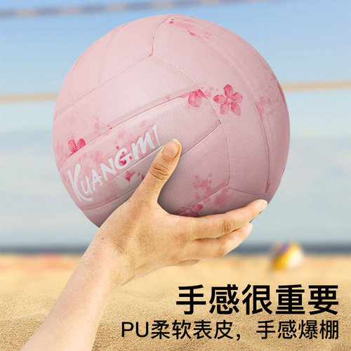 狂迷排球高颜值中考学生专用5号