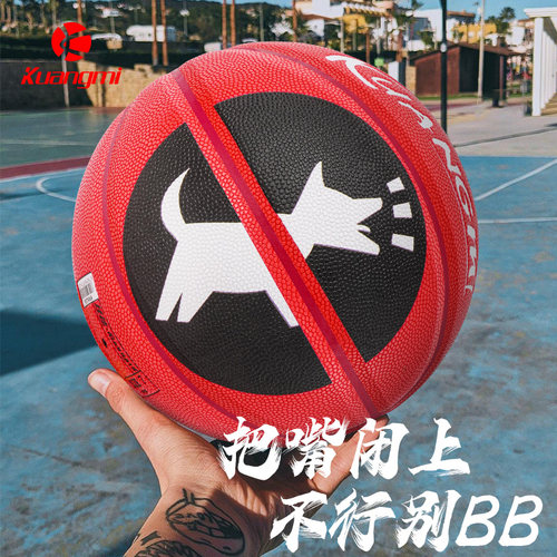 品牌实战篮球7号定制刻字