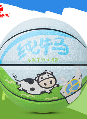品牌正品牛马篮球生日礼物