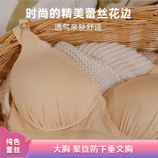 蓝蕴大码孕妇哺乳文胸聚拢防下垂扣式胸罩怀孕期产后冰丝薄款内衣