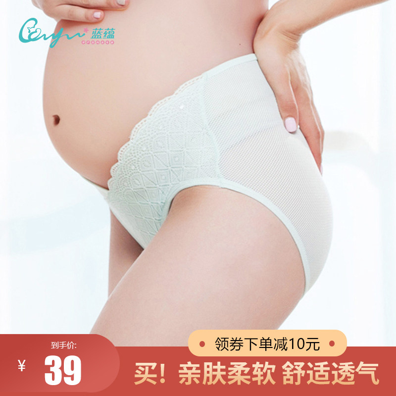 蓝蕴孕妇内裤女低腰莫代尔怀孕初中晚期大码托腹产妇春秋薄款裤头