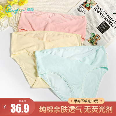 Lan Yun pregnant women's cotton underwear women's summer, middle and late pregnancy, low waist, belly support, no trace, large size, breathable thin section