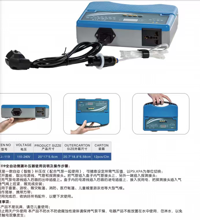 补压仪