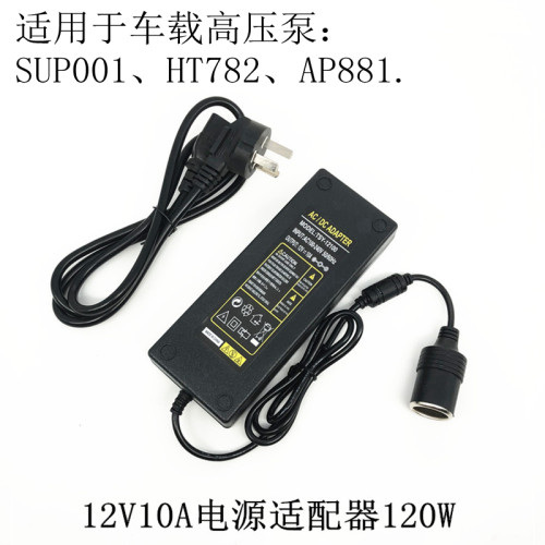 oem220伏转12伏适配器