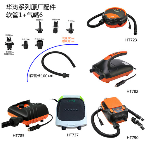充气泵配件软管浪管充气头气嘴