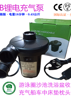 户外充蓄电池充气泵HT677沙池床垫沙发游泳圈USB电动打气泵HT338