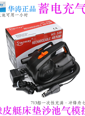 HT338大容量蓄电池电动充气泵 橡皮艇气垫船床垫沙池家车充抽两用