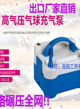 HT508大功率喜庆典礼装饰双层汽球充气泵机电动双孔打气球机73005