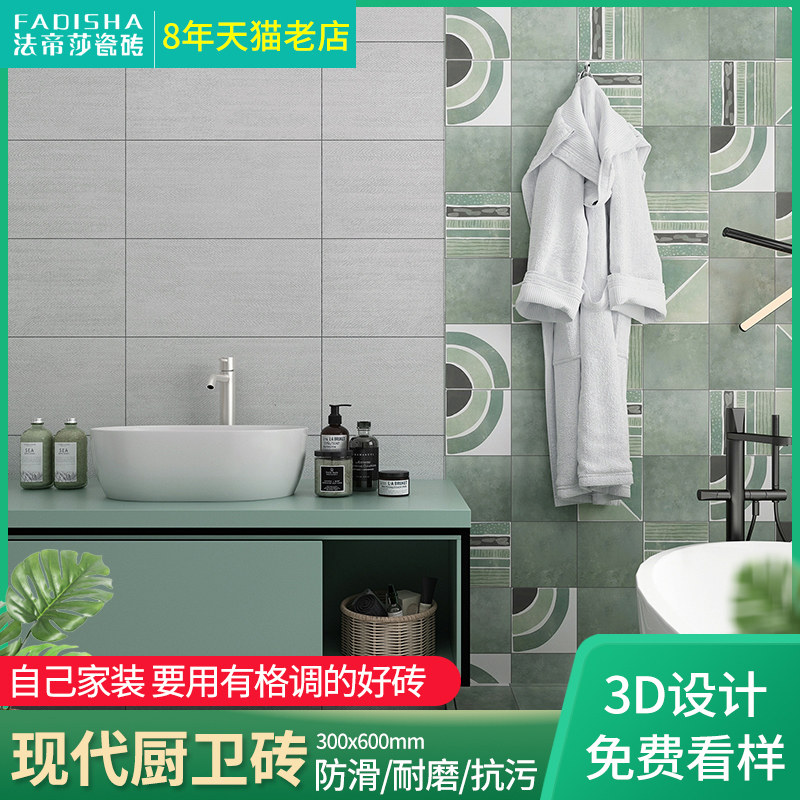 法帝莎灰色厨卫墙地砖防滑耐磨现代防古砖300 600|ruв категории награду материалов, керамическая плитка, старинного кирпича (включая культуры камень) - от Buy2taobao.com для оказания профессиональной услуги покупки агента Taobao