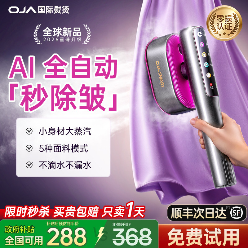 【不伤真丝第1名】AI全自动除皱图片