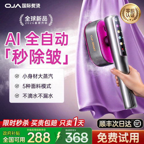 【不伤真丝第1名】AI全自动除皱