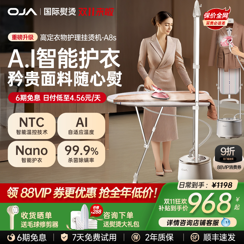 2025新款家用AI智能大蒸汽挂烫机