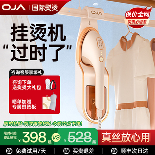 OJA挂烫机2026新款 家用手持熨烫机小型大蒸汽熨斗烫衣服5 正品