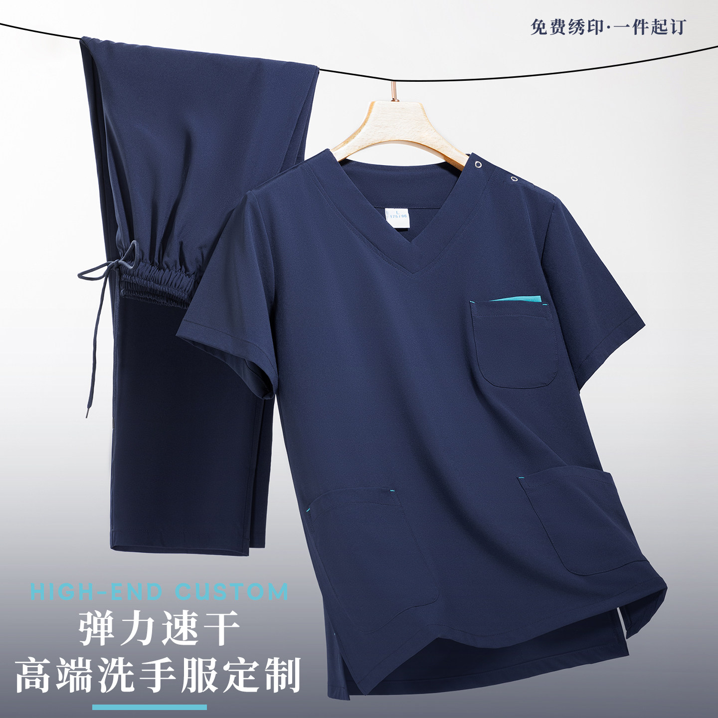 高端冰丝速干弹力洗手衣医生工作服定制印logo医院刷手服医护人员