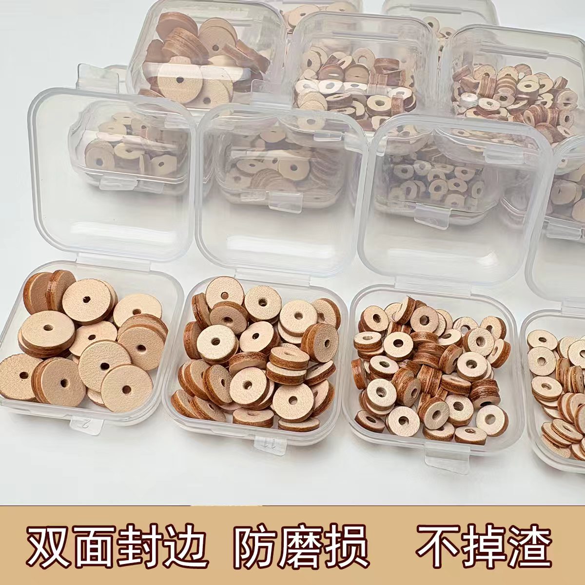 双面牛皮隔片高端垫片加厚双层封边文玩金刚星月菩提手串配件饰品