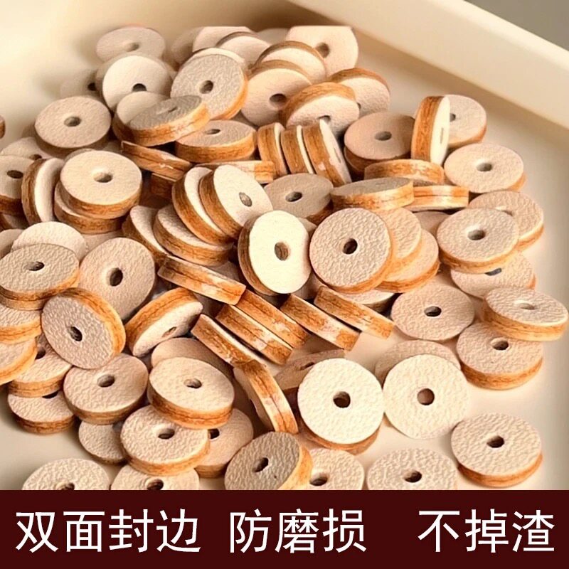 双面加厚牛皮隔片双层封边文玩菩提橄榄核手串垫片散珠防磨不掉渣