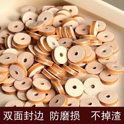 双面加厚牛皮隔片双层封边文玩菩提橄榄核手串垫片散珠防磨不掉渣