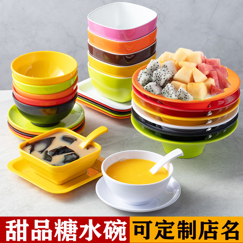 A5四方甜品碗糖水碗清补凉密胺碗仿瓷餐具绵绵冰碗沙冰碗塑料粥碗