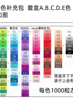 221色婆娑拼豆Mard黄豆豆立体融合拼拼豆豆手工diy2.6小豆补充包