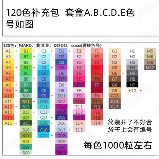 婆娑补充包实色221融合豆拼豆全色补充装套盒mard黄豆豆大厂通用