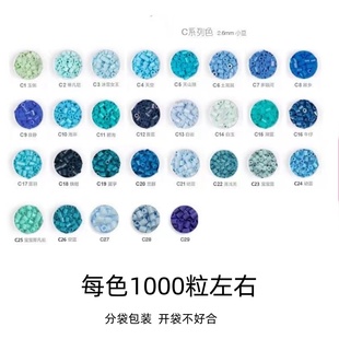 藍色拼豆補充包1000粒每包 C系列29色融合豆補充包
