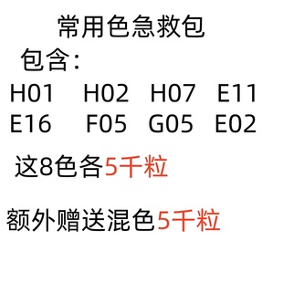 拼豆黑白5千大包装 常用色肤色红色大量补充包mard黄豆豆融合拼豆