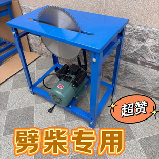 台锯锯柴小型家用台锯木工专用柴火锯切割机可拆卸多功能锯柴神器