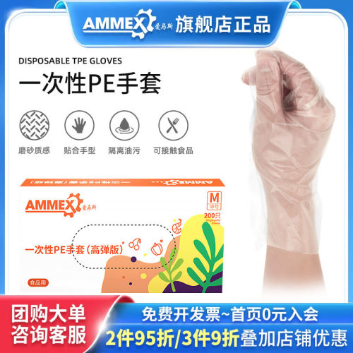 爱马斯一次性可食品级TPE