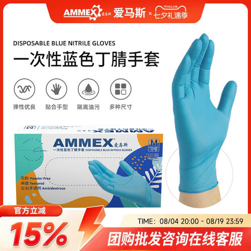 爱马一次性丁腈手套耐用