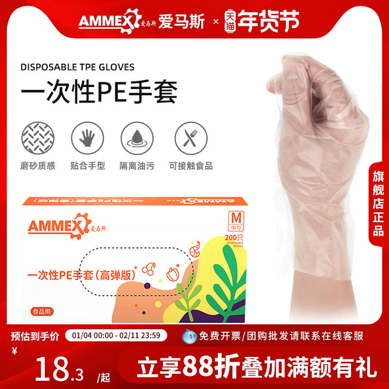 【餐饮】爱马斯家用一次性透明厚厨房TPE材质食品接触级手套餐饮,餐饮具,一次性手套,淘宝优惠券,粉丝福利购,淘宝优惠卷