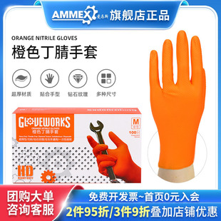 爱马斯洗车防水手套劳保一次性耐磨工作丁腈汽修手套加厚手套