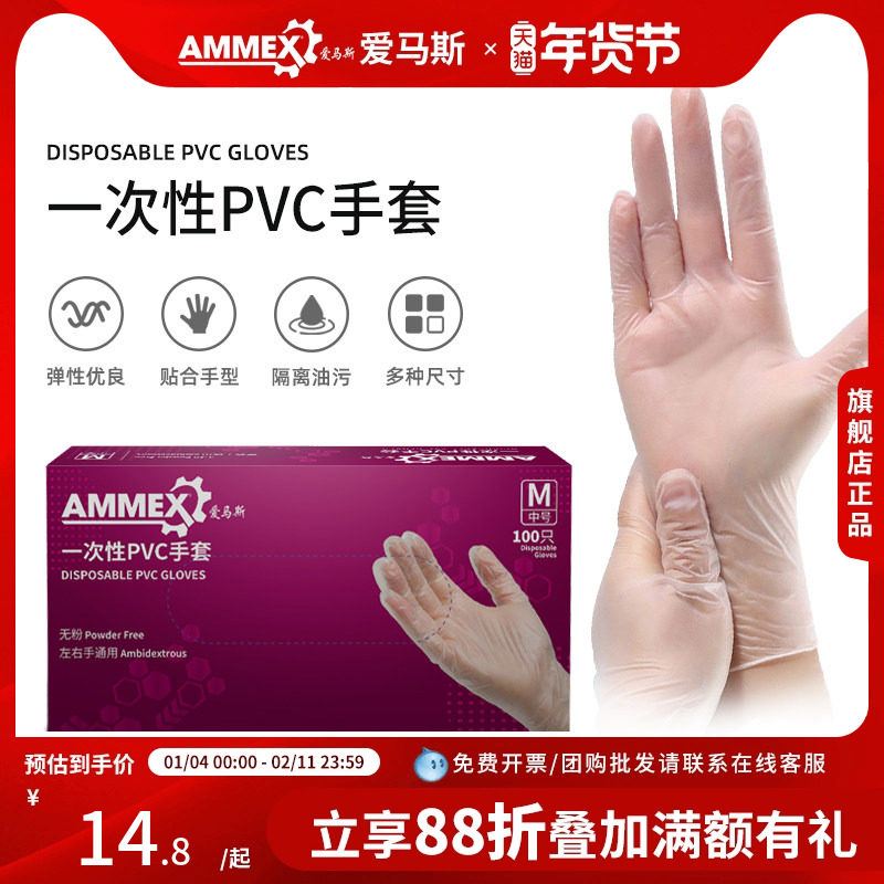 Ammex����˹һ��������PVCʳƷ�Ӵ�������Ů�������Ӽһ������� 14.8Ԫ