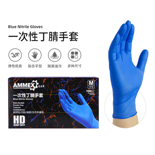 爱马斯一次性进口接触丁腈手套