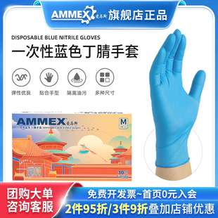 爱马斯国风一次性手套食品级专用家务橡胶加厚耐用型丁腈厨房清洁