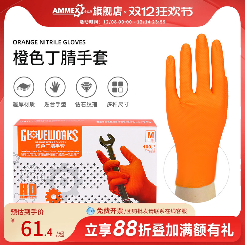 洗车丁腈爱马斯一次性