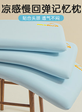 儿童护颈椎助睡眠8-10小孩枕芯夏