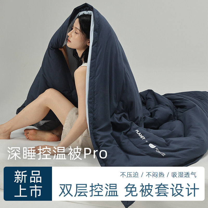 超柔深睡恒温静音春秋被子加厚保暖冬被可机洗四季被芯家用空调被