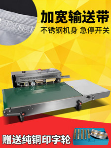 创伍特 自动连续封口机 电动食品铝箔塑料袋商用封口机全自动大米