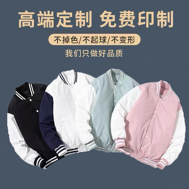棉衣外套秋冬工装飞行夹克男女大码棒球服定制LOGO刺绣团体工作服