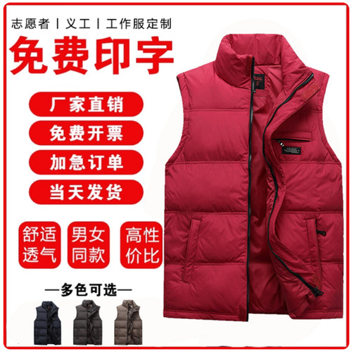 羽绒马甲坎肩定制logo印字工装