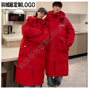 中长款 过膝羽绒服羽丝定制LOGO团队工作服团体艺考演出服加厚外套