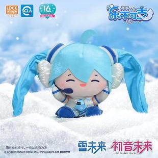 官方正版 16周年限定款 初音未来乐不可支雪未来毛绒玩偶公仔娃娃