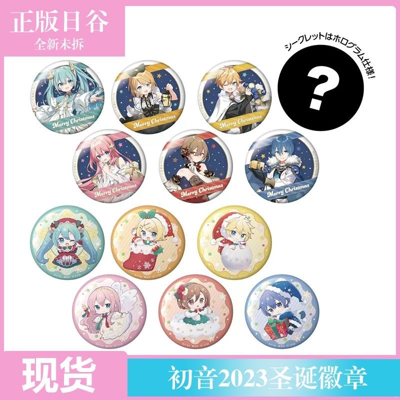 现货日谷Caravan 初音未来2023圣诞周边Miku 徽章谷子吧唧礼物
