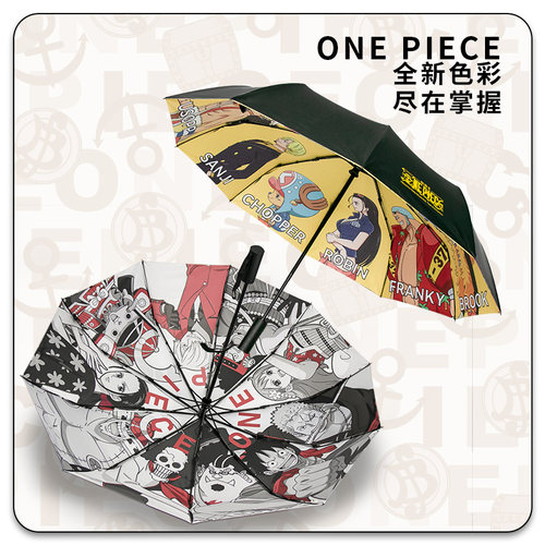 正版海贼王周边晴雨伞