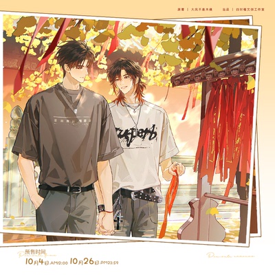 正版楚天以南第二期衍生周边告白日清醒梦境 徽章色纸吧唧谷子