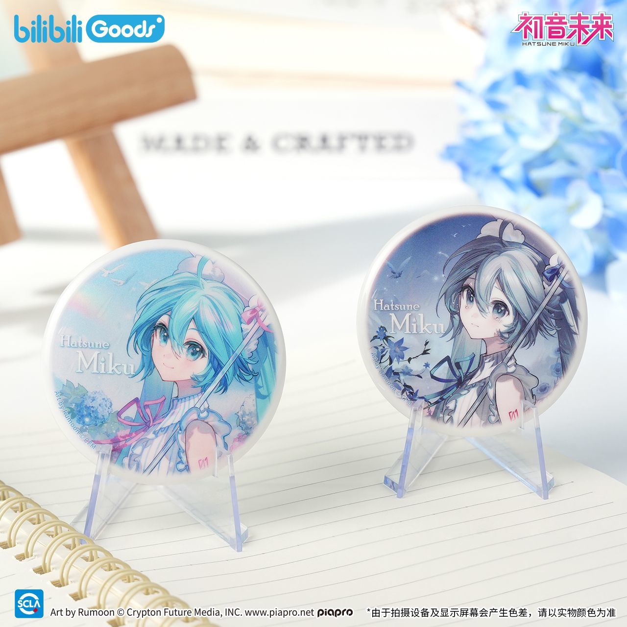 bilibiliGoods初音未来周边初情雨音 徽章 相卡 透卡吧唧谷子礼物