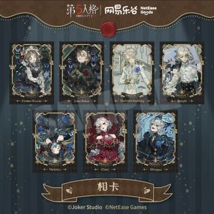 第五人格正版周边标本画廊系列拍立得相卡艾玛约瑟夫佣兵谷子礼物